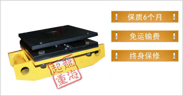 帶轉(zhuǎn)盤重物移運(yùn)器 帶轉(zhuǎn)盤重物移運(yùn)器