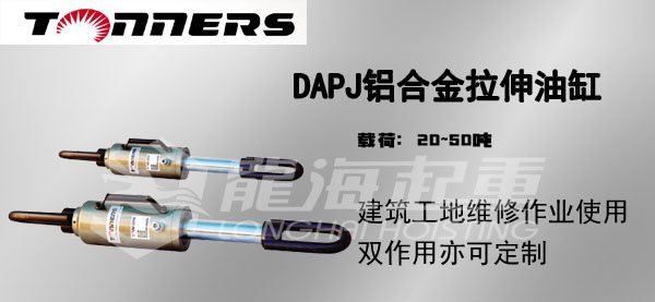 DAPJ鋁合金拉伸油缸圖片 DAPJ鋁合金拉伸油缸圖片