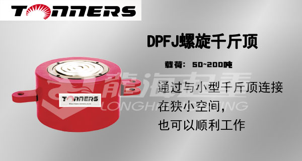 DPFJ螺旋千斤頂圖片 DPFJ螺旋千斤頂圖片