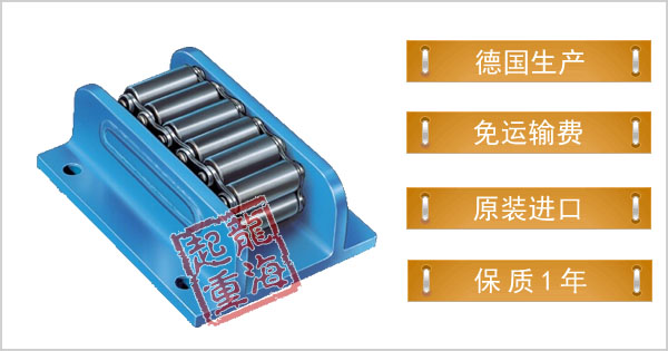 A型載重滾輪小車 A型載重滾輪小車