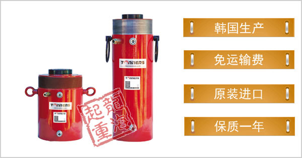 DRW型雙作用分離式千斤頂 DRW型雙作用分離式千斤頂