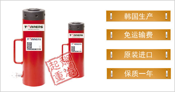 DLN型自鎖式分離式千斤頂 DLN型自鎖式分離式千斤頂