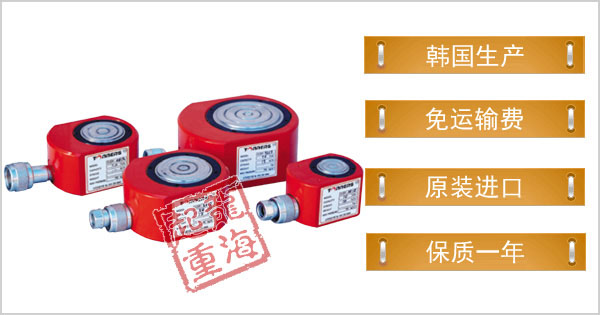 DJSR型超薄型分離式千斤頂 DJSR型超薄型分離式千斤頂