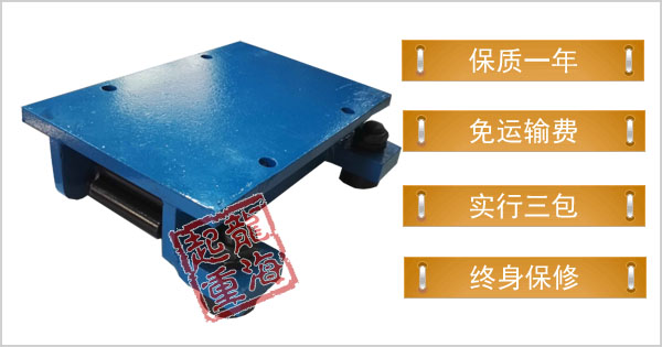 帶導(dǎo)輥重物移運(yùn)器 帶導(dǎo)輥重物移運(yùn)器